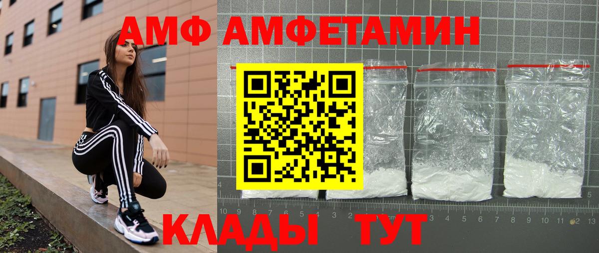 Амфетамин  Вход с VPN  Комсомольск-на-Амуре  АМФ 98%  Amphetamine 