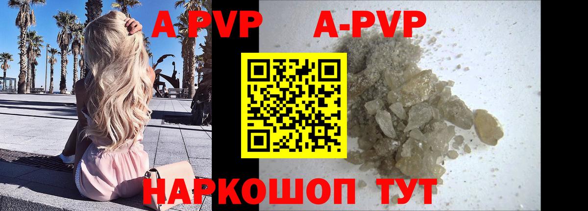 Комсомольск-на-Амуре  цена наркотик  Вход с VPN  Alpha-PVP Соль 