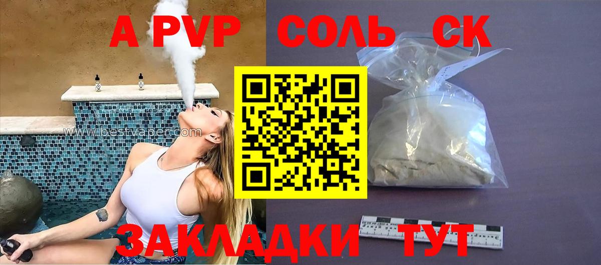 A-PVP СК Комсомольск-на-Амуре