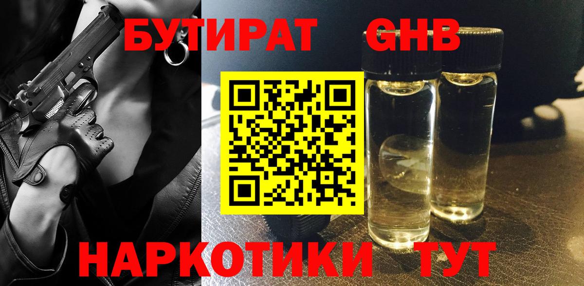 Комсомольск-на-Амуре  Бутират буратино  Вход с VPN 