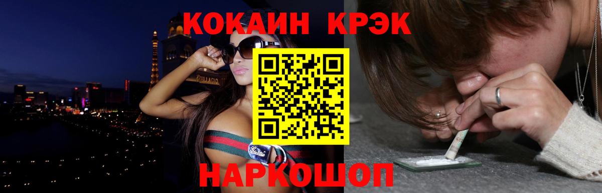 COCAIN VHQ Комсомольск-на-Амуре