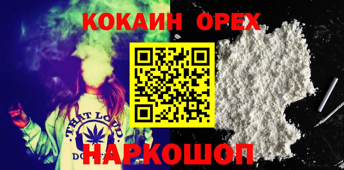 COCAIN  Кокаин Боливия  Кокаин Колумбийский  Вход с VPN  Комсомольск-на-Амуре 
