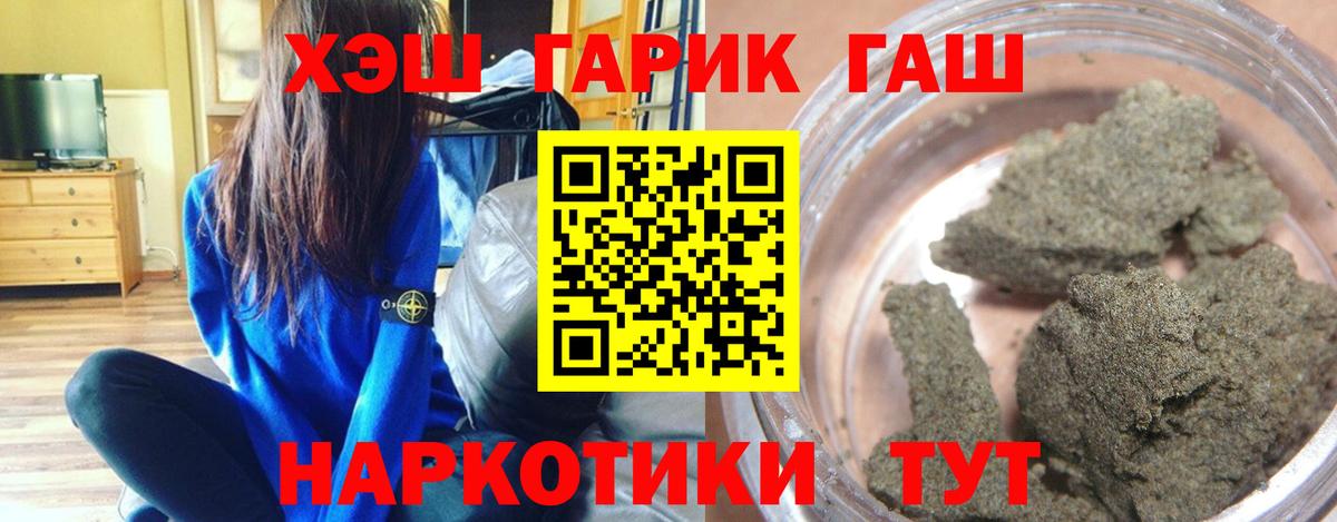 Комсомольск-на-Амуре  Гашиш Изолятор  Вход с VPN  ГАШИШ  ГАШИШ Premium 