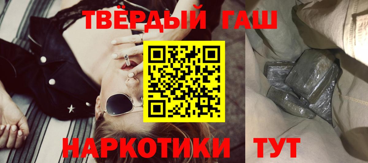 ГАШ гашик Комсомольск-на-Амуре