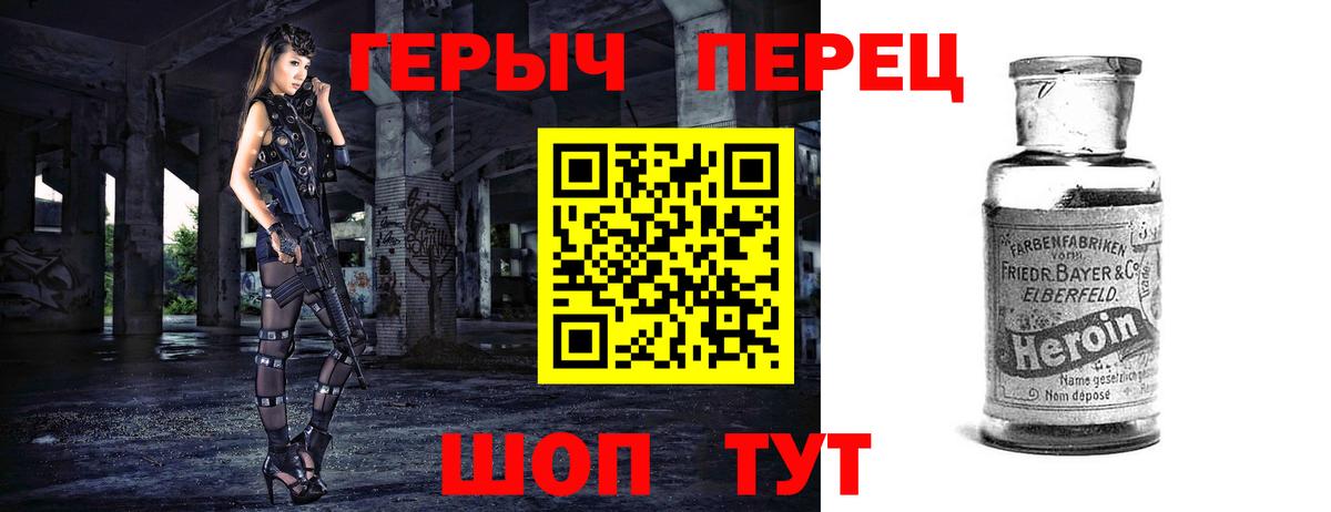 Комсомольск-на-Амуре  Героин  Вход с VPN  ГЕРОИН герыч 