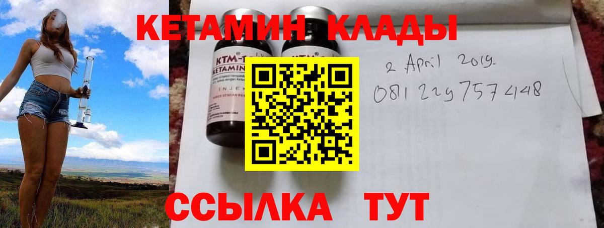 Комсомольск-на-Амуре  Кетамин ketamine  Кетамин ketamine  Вход с VPN 
