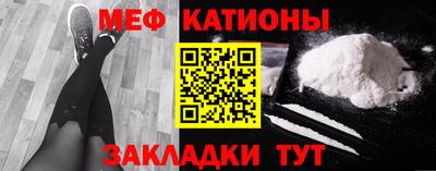 мяу мяу кристалл Камышлов