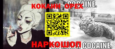 мяу мяу кристалл Камышлов