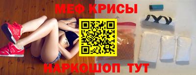 мефедрон мука Кандалакша