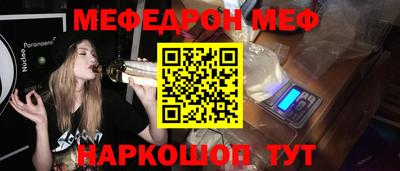 мяу мяу кристалл Камышлов