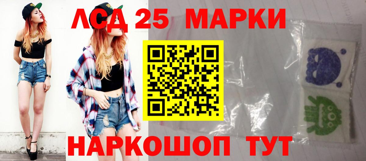 Лсд 25 экстази кислота  ЛСД экстази кислота  Вход с VPN  Комсомольск-на-Амуре 
