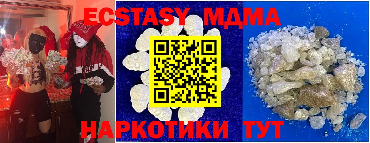 MDMA Molly Комсомольск-на-Амуре