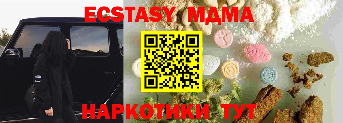 MDMA crystal  Вход с VPN  МДМА молли  Комсомольск-на-Амуре 