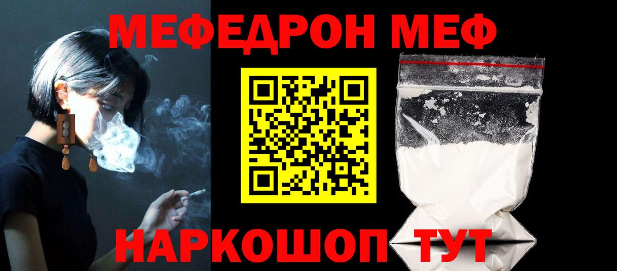 Мефедрон Комсомольск-на-Амуре