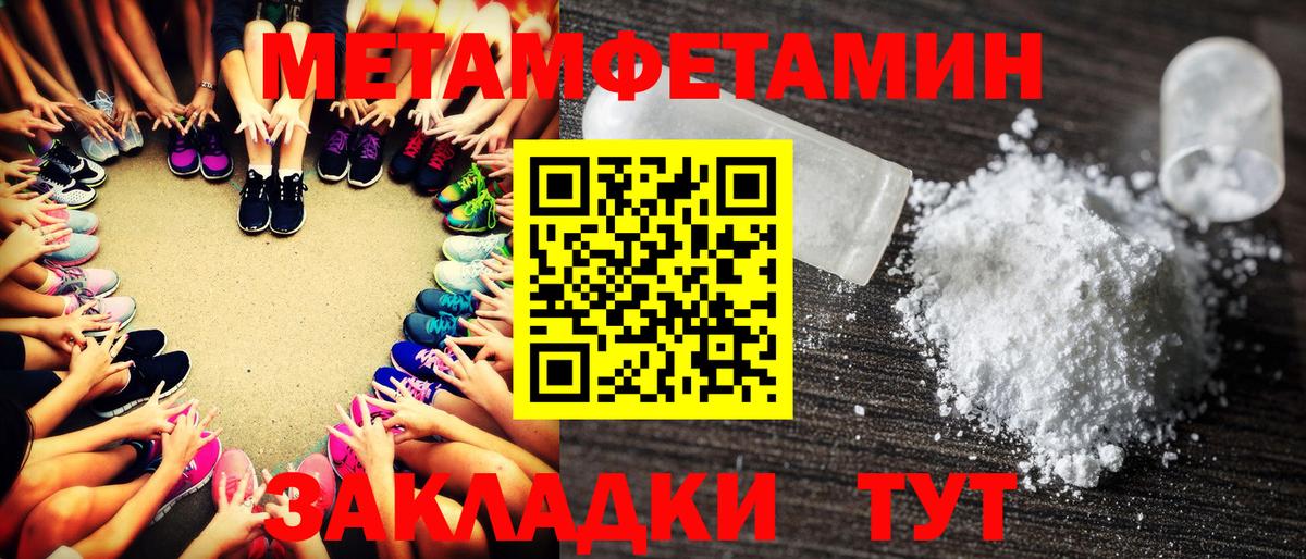 Первитин мет  Вход с VPN  Комсомольск-на-Амуре 