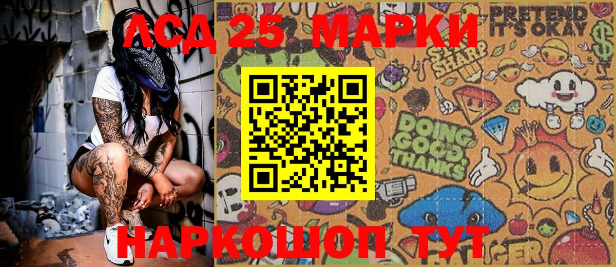 Марки 25I-NBOMe 1,5мг  Вход с VPN  Марки 25I-NBOMe 1,5мг  Комсомольск-на-Амуре 