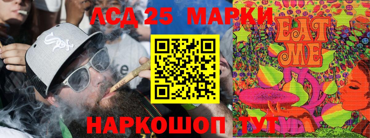 Наркотические марки 1500мкг Комсомольск-на-Амуре