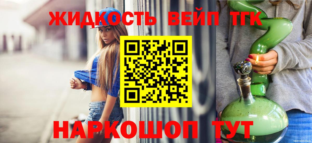 Дистиллят ТГК концентрат Комсомольск-на-Амуре